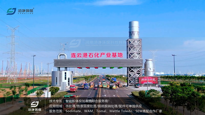 全自動純堿投加裝置-廠區(qū)環(huán)境 全自動純堿投加裝置-廠區(qū)環(huán)境