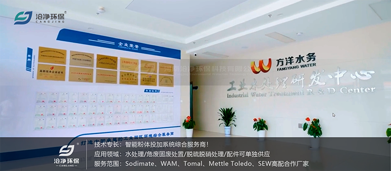 全自動純堿投加裝置-廠區(qū) 全自動純堿投加裝置-廠區(qū)