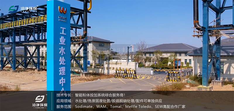 全自動純堿投加裝置-廠區(qū)現(xiàn)場 全自動純堿投加裝置-廠區(qū)現(xiàn)場