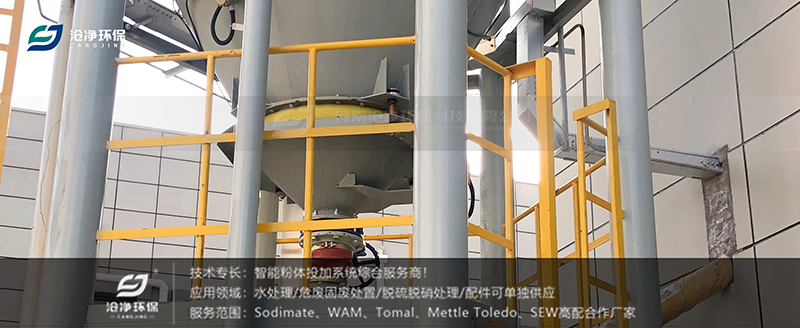 全自動純堿投加裝置-活化料斗 全自動純堿投加裝置-活化料斗