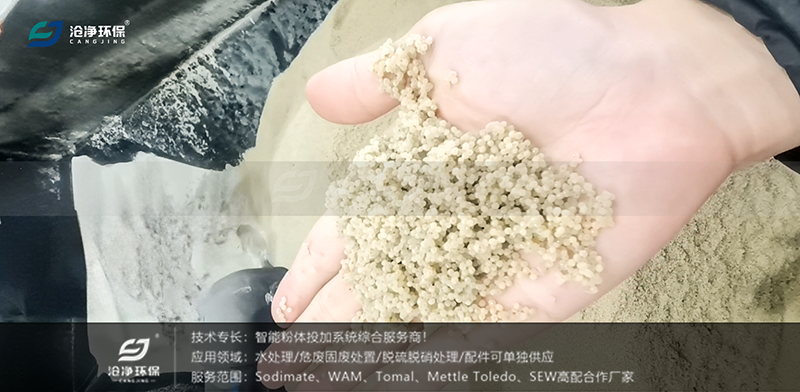 全自動純堿投加裝置-結晶造粒效果 全自動純堿投加裝置-結晶造粒效果