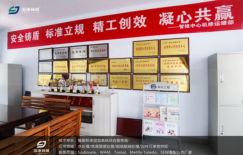 濱化集團(tuán)園區(qū).png 濱化集團(tuán)園區(qū).png