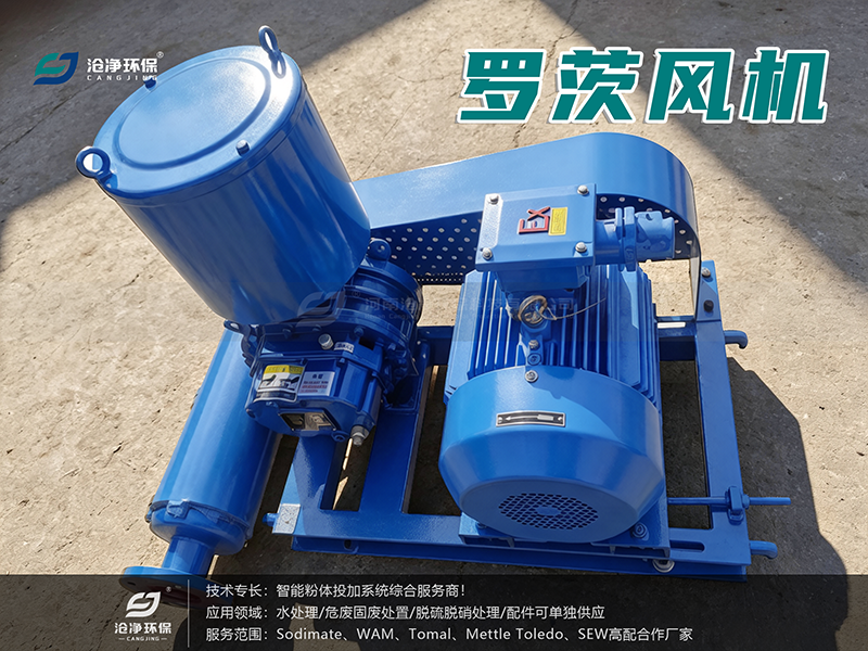羅茨風機.png