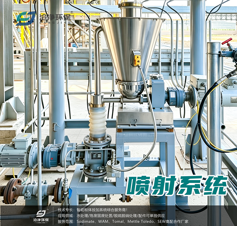 活性炭+消石灰噴射系統(tǒng)現(xiàn)場設備2.png