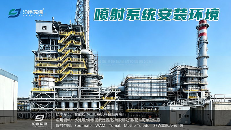活性炭+消石灰噴射系統(tǒng)現(xiàn)場設備4.png