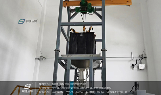 噸包投料站.jpg