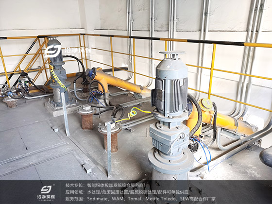 石灰投加裝置計(jì)量輸送部分.jpg
